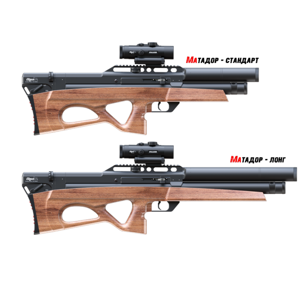 EDgun Matador R5M Standard