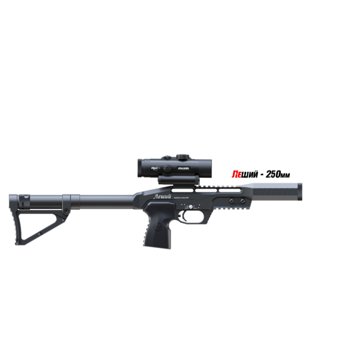 EDgun Leshiy Classic Standard (250MM)